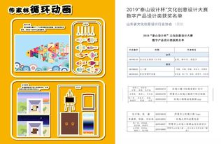 设计艺术学院举办2019年暑期社会实践评选交流会 文化艺术交流策划