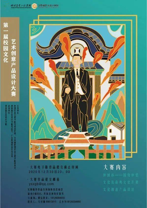 创意绽放，艺术启航——第一届校园文化艺术创意设计产品大赛正式开幕！